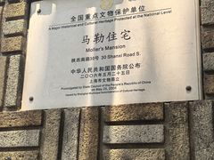 -马勒别墅饭店(静安寺店)