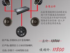 -音响码头汽车音响改装店