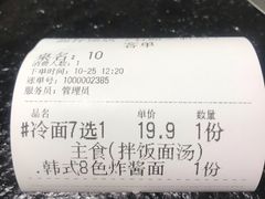-烤路里·韩国品质自助烤肉(石路天虹4号店)