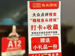 -魏铭鱼头捞饭(嘉善店)