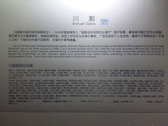 -重庆川剧博物馆