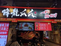 门面-八一好吃街·高品美食广场