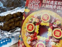 -达美乐比萨(凤凰东街店)