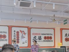 -虎婆冷饮店·海南特色炒冰(三亚湾店)