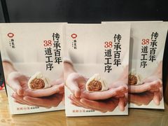 -锡笼记·无锡小笼(方塔店)