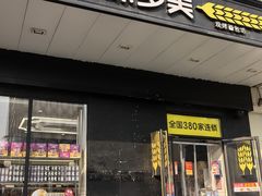 -味多美蛋糕(通州店)