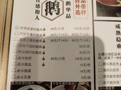 -MR鹅外