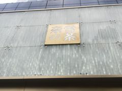 门面-奈雪的茶(赛格店)