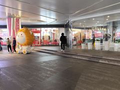 -美罗城