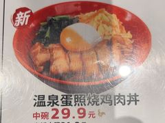 -食其家·牛丼咖喱(广元西路店)