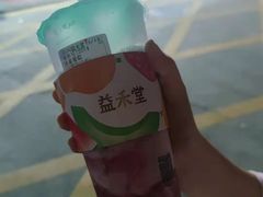 -益禾堂(宝岗店)