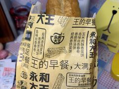 -永和大王(朝晖店)