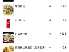 -日出青木·杭帮菜名店
