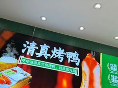 -紫光园(创始店)