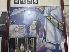 -明代监狱