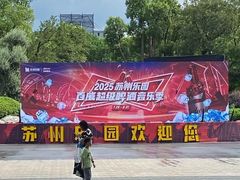 -苏州乐园森林水世界