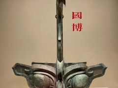 -中国国家博物馆