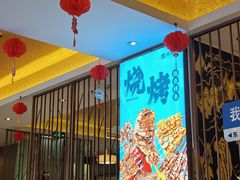 -燕兰楼·清真西北融合菜(亚运村店)