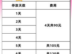 -福州长乐国际机场