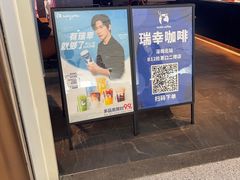 -瑞幸咖啡(深圳北高铁站内部店-B12检票口二楼)