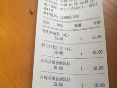 账单-饵块食光·云南有机手作饵块