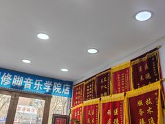 -朋朋修脚(音乐学院店)