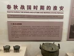 -淮安市博物馆
