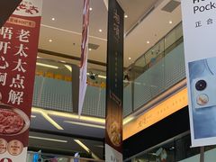 -福田卓悦INTOWN购物中心