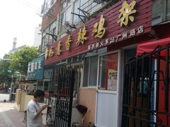 门面-如意香辣鸡架(总店)