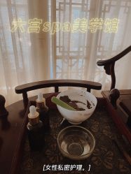 -六宫Spa女子养护中心
