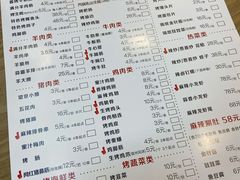 -烤满分·东北烧烤(首经贸店)