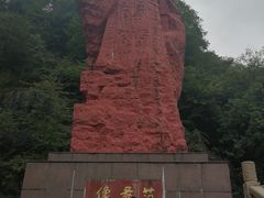 -陶祖圣境风景区