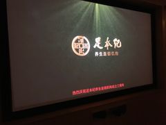 包房-足本纪·足道 SPA 简餐 小吃(文三西路店)