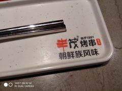 -丰茂烤串(钦州北路店)