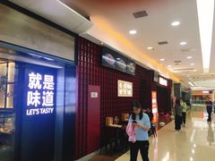 -豪渝火锅(李家村万达店)