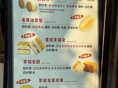 -甜嘟嘟烘焙坊(舒城路店)