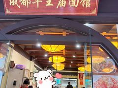-牛王庙(龙华花园店)
