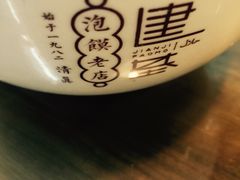 -建基泡馍·西安老字号·清真(永宁店)