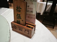 -老西门·常州菜(新区店)