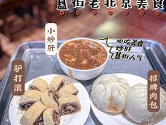 -姚记炒肝店(簋街店)