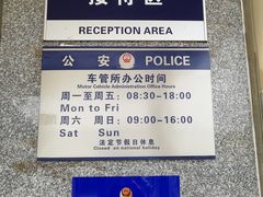 入口-京北车辆管理所-停车场