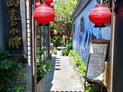 -四喜小胖·北京涮肉(五道营店)