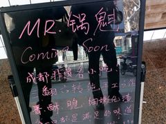 -谭师爷龙抄手(白下路店)