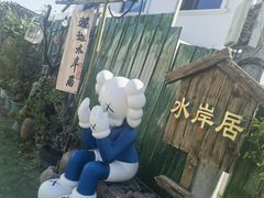 -水岸居湖景农家乐·阳澄湖大闸蟹