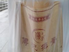 -傅强排骨(成都总店)