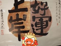 -猫岛主趣味餐厅(鼓浪屿店)