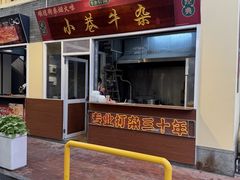-凤城·食都