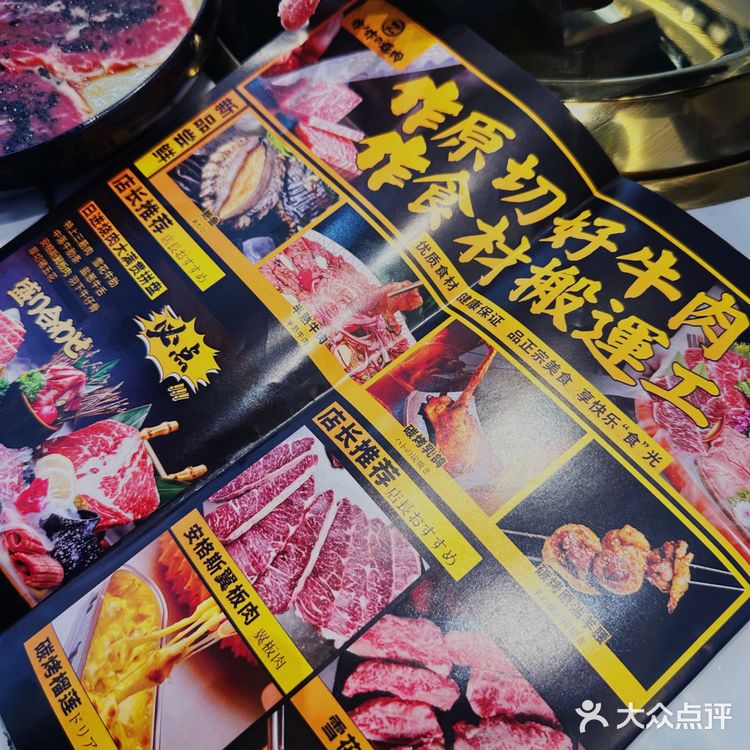 京西首店：海淀作作烧肉5月31日正式上线‼️