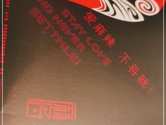 -蔴将·川菜(黄龙万科店)