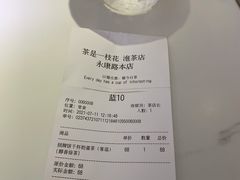 -茶是一枝花泡茶店